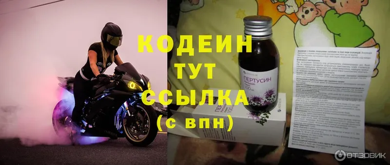 Кодеиновый сироп Lean напиток Lean (лин)  Щёкино 