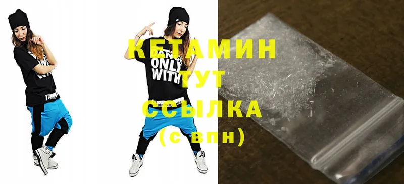 Кетамин ketamine  MEGA зеркало  Щёкино 