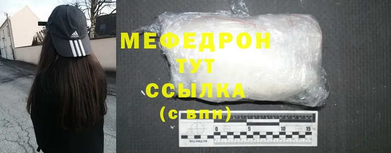 МЕГА как зайти  Щёкино  МЕФ mephedrone 