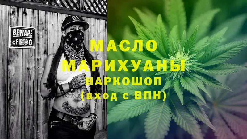 Дистиллят ТГК гашишное масло Щёкино